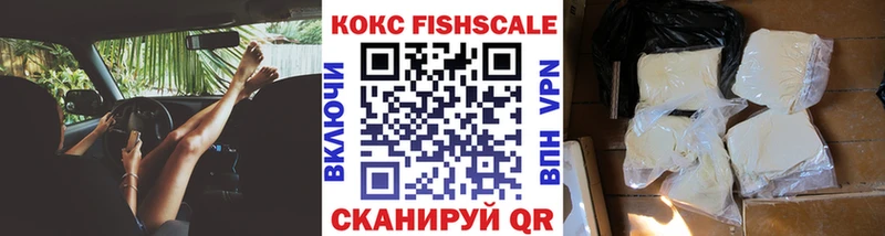 Кокаин Fish Scale Купить Пестово