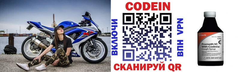 Кодеин напиток Lean (лин)  Купить  Пестово 
