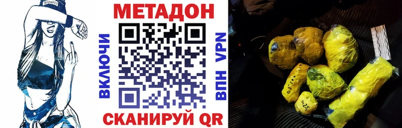 Купить  Пестово  Метадон кристалл 