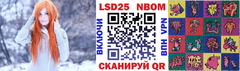 Купить где Пестово Марки N-bome 1500мкг