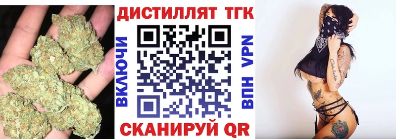 Купить закладки Пестово Дистиллят ТГК концентрат